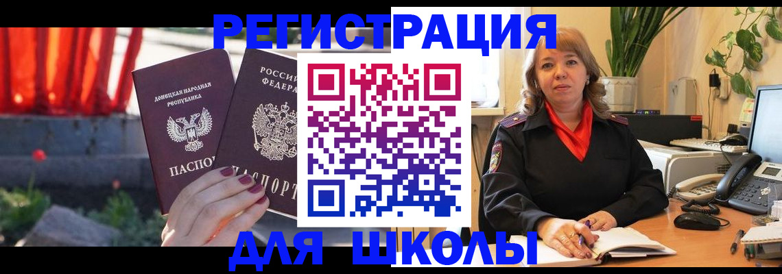 временная регистрация для всех в Воронеже