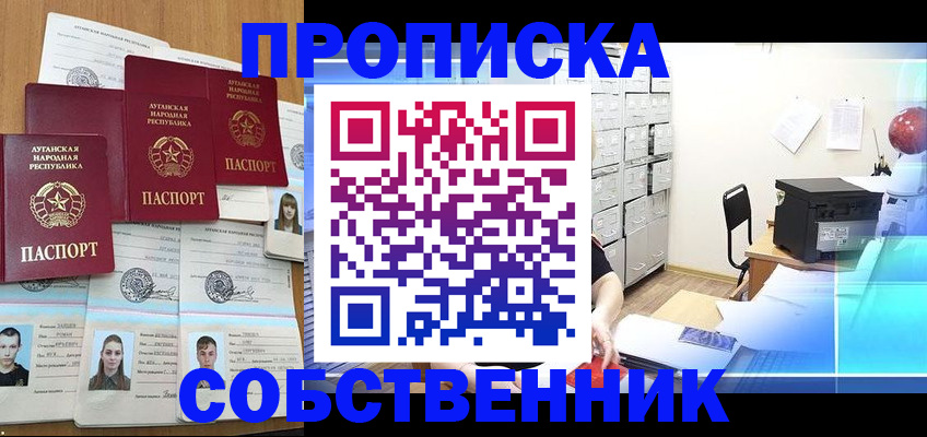 временная регистрация законно в Воронеже