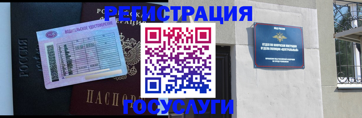 временная регистрация адрес в Воронеже