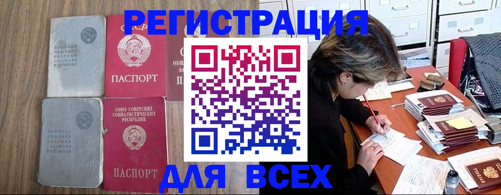 временная регистрация законно в Воронеже