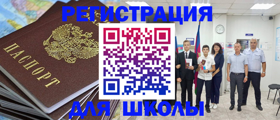 прописка для кредита в Воронеже
