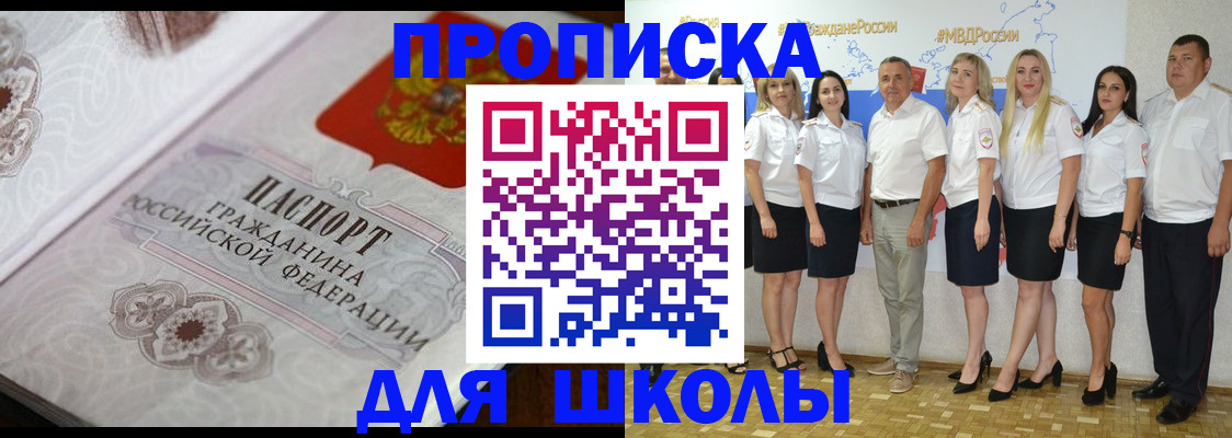 регистрация для школы в Воронеже